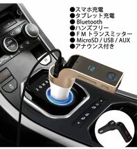 FMトランスミッターBluetoothハンズフリーカーチャージャー車充電器_画像2