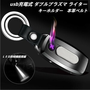 USB　充電 式 プラズマライター　黒　キャンプ　海　ライター　タバコ