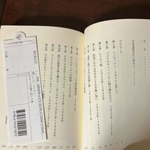 【本】バート・マンロー / スピードの神に恋した男 ジョージ・ベッグ 中俣 真知子 池谷 律代 岡山 徹 株式会社 ランダムハウス講談社_画像3