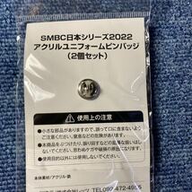 SMBC 日本シリーズ　記念　NPB 2022 アクリル　ユニフォーム　ピンバッジ　ヤクルトスワローズ オリックスバファローズ　未使用　未開封_画像6