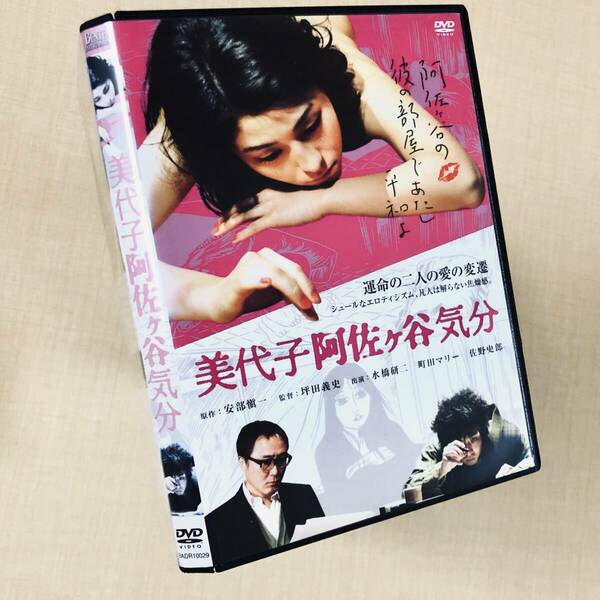 美代子阿佐ヶ谷気分 DVDレンタル落ち