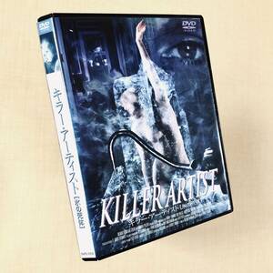 キラー・アーティスト 氷の死体 DVDレンタル落ち