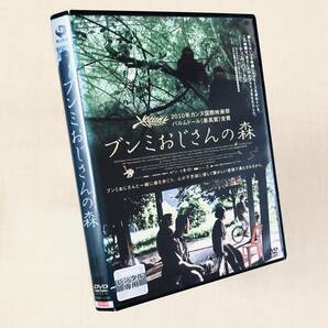 ブンミおじさんの森 DVDレンタル落ち