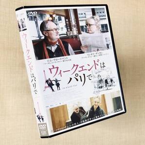 ウィークエンドはパリで DVDレンタル落ち