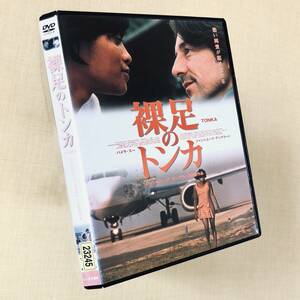 裸足のトンカ DVDレンタル落ち