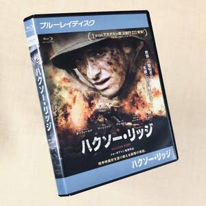 ハクソー・リッジ Blu-rayレンタル落ち