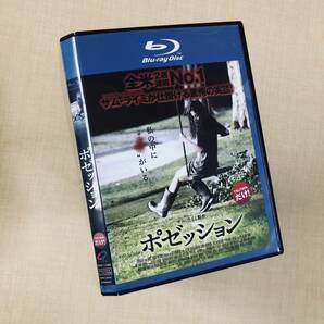 ポゼッション Blu-rayレンタル落ち