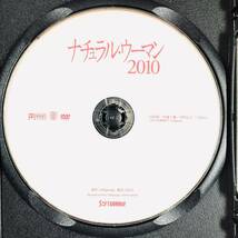 ナチュラル・ウーマン2010 DVDレンタル落ち_画像4