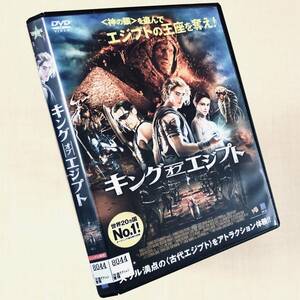 キング オブ エジプト DVDレンタル落ち