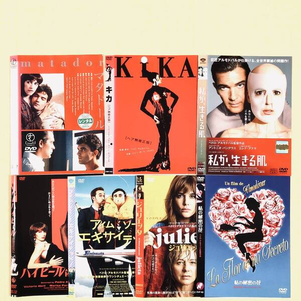 ペドロ・アルモドバル監督作品 全7巻 DVDレンタル落ち