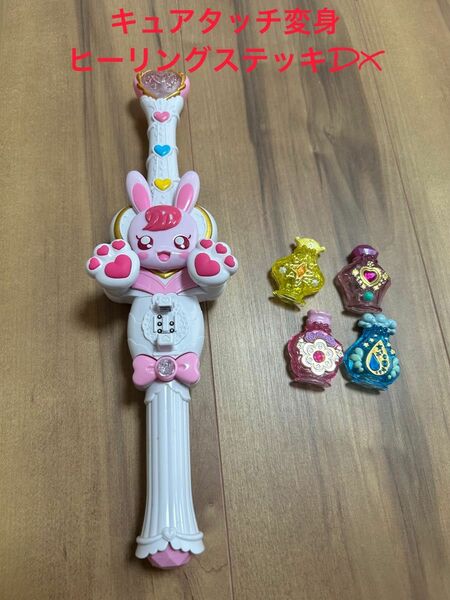 ヒーリングっとプリキュア キュアタッチ変身ヒーリングステッキDX まとめ売り大歓迎