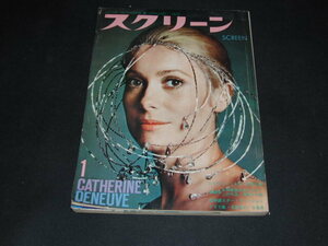 a4■スクリーン SCREEN 1970年1月号 Catherine Deneuve ハリウッド・スターの表と裏 近代映画社