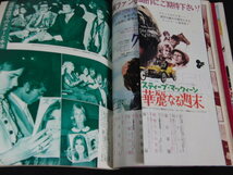 a4■スクリーン SCREEN 1970年1月号 Catherine Deneuve ハリウッド・スターの表と裏 近代映画社_画像3