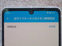 SHARP AQUOS sense7　楽天モバイル版　SH-M24　ライトカッパー　_画像5