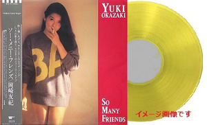 ◆新品◆アナログ盤◆SO MANY FRIENDS◆岡崎友紀◆Yuki◆ソー・メニー・フレンズ◆岡崎友紀子◆岩倉健二 大村憲司 青山純ー おくさまは18歳