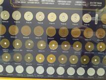 1424■大日本貨幣史総覧　総数237枚　額装品　日本貨幣　古銭　銀貨　記念貨幣　硬貨　コレクション　ヴィンテージ　レトロ_画像5