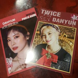 TWICEダヒョン 写真集+ポスターセット！