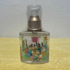 ロレッタ ベースケアオイル 120ml