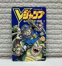 ケース付　ドクタースランプ　アラレちゃん　Vジャンプ　鳥山　明 Dr.スランプ_画像1