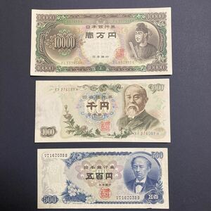 紙幣おまとめ 聖徳太子 伊藤博文 岩倉具視 旧紙幣 日本銀行券 旧一万円札 旧千円札 旧五百円札