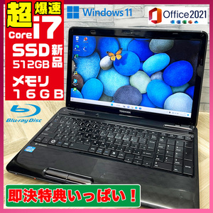 極上品/新型Window11搭載/東芝/爆速Core-i7搭載/カメラ/高速新品SSD512GB/驚異の16GBメモリ/DVD焼き/ブルーレイ/オフィス/ソフト多数！