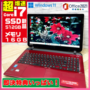 極上品/新型Window11搭載/東芝/爆速Core-i7搭載/カメラ/高速新品SSD512GB/驚異の16GBメモリ/DVD焼き/オフィス/ソフト多数！