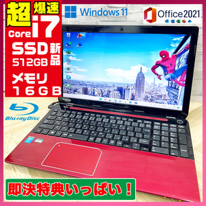 極上品/新型Window11搭載/東芝/爆速Core-i7搭載/カメラ/高速新品SSD512GB/驚異の16GBメモリ/DVD焼き/ブルーレイ/オフィス/ソフト多数！