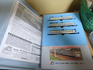 マイクロエース　A-6623　あいの風とやま鉄道　413系　新北陸色　セット