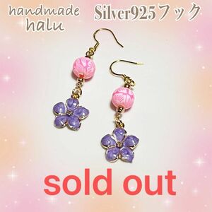 ハンドメイド 新春 小パールゆらゆらお花見 桃の花ピアス No.856