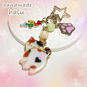 ★在庫整理価格★ レジン 振り向きおしりにゃんこのキーホルダー レジン肉球チャーム HAPPYチャーム付き 三毛 No.881