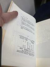 ユダヤ戦記　全3巻揃　ヨセフス　山本書店　帯_画像4