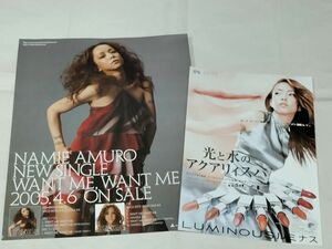 安室奈美恵WANT ME, WANT ME　 2005年 シングル広告安室奈美恵　ルミナス非売品化粧品ミニチラシ　2枚