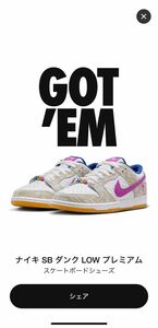 【値下げ不可】 Rayssa Leal × Nike SB Dunk Low PRM 26.0cm