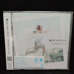 【105】未開封CD　girl next door 「standing for you」CD+DVD