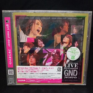 【111】未開封CD　girl next door　「ブギウギナイト」CD+DVD