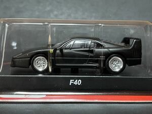 京商 1/64 フェラーリミニカーシリーズ7 F40 マットブラック シークレット