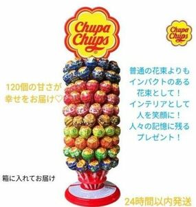 Chupa Chups スリムホイール120本【輸入品】24時間以内発送