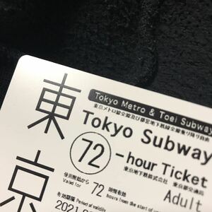 東京メトロ・都営地下鉄　72時間券(1日乗車券・3日乗車券) Tokyo Subway 72 hour ticket 未使用