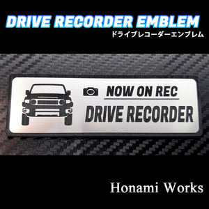 匿名・保障有♪ FJクルーザー ドライブレコーダー エンブレム ドラレコ ステッカー 煽り 運転 対策 シンプル 高級感 車種専用