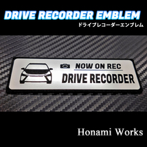 匿名・保障♪ 40 プリウスα Priusα GR SPORT ドライブレコーダー エンブレム ドラレコ ステッカー 煽り 対策 シンプル 高級感 車種専用_画像7