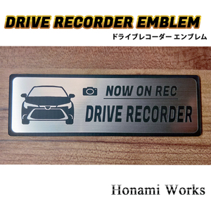 匿名・保障有♪ 新型 カローラ カローラツーリング ドライブレコーダー エンブレム ドラレコ ステッカー 高級感 シンプル 車種専用