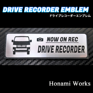 匿名・保障♪ 200型 新型 7型 6型 ハイエース HIACE レジアスエース ドライブレコーダー エンブレム ドラレコ ステッカー 煽り対策 高級感