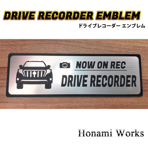 匿名・保障あり♪ 150系 中期 プラド PRADO ドライブレコーダー エンブレム ドラレコ ステッカー 煽り 運転 対策 シンプル 高級感 車種専用
