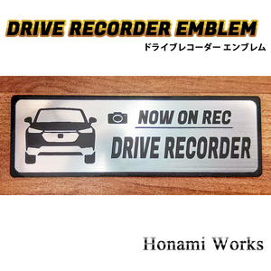 匿名・保障♪ 新型 RV系 ヴェゼル ドライブレコーダー エンブレム ドラレコ ステッカー 煽り対策 高級感 車種専用 VEZEL