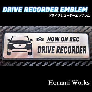 匿名・保障♪ 最新 RV系 ヴェゼル ドライブレコーダー エンブレム ドラレコ ステッカー 煽り対策 高級感 車種専用 VEZEL