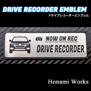 匿名・保障♪ 初代 後期 RU系 ヴェゼル ドライブレコーダー ドラレコ エンブレム ステッカー 煽り対策 シンプル かっこいい ホンダ VEZEL