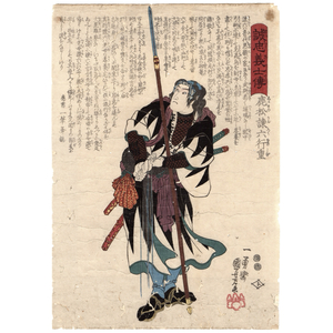 【浮世絵】真作「歌川国芳」木版画「誠忠義士伝 五 鹿松諌六行重」江戸時代 当時摺 忠臣蔵 錦絵 初出し ukiyoe kuniyoshi 7