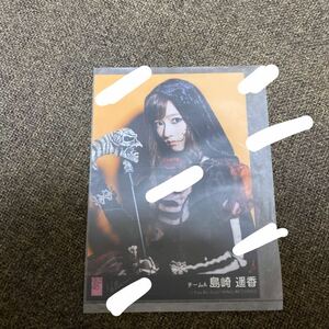 島崎遥香　ハロウィンナイト　生写真 新品