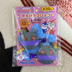 アンパンマン ヘアアクセサリー　まえがみクリップ　だだんだん　新品