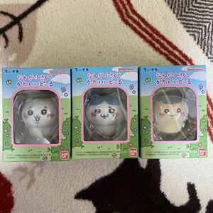 ちいかわ　なんか小さくてかわいいどーる 全3種類セット　新品